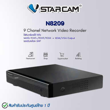 Vstarcam N8209 9 Channel Network Video Recorder